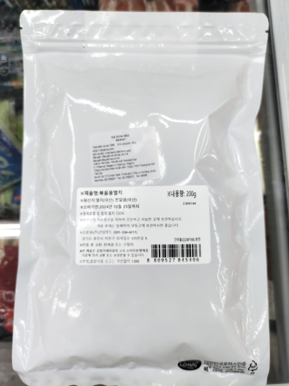 Cá cơm hàn quốc nhập khẩu size 1cm - 멸치