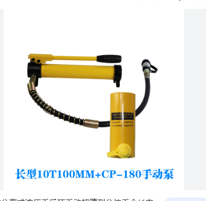 Kích thủy lực 10 tấn + tay bơm cp-180