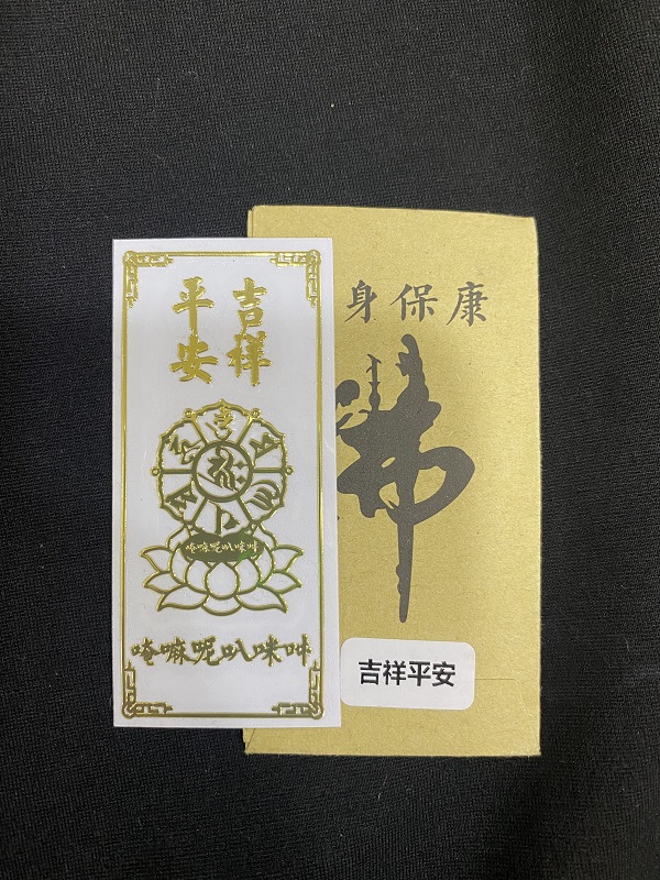 Linh Phù Bình An Cát Tường Dán Điện Thoại