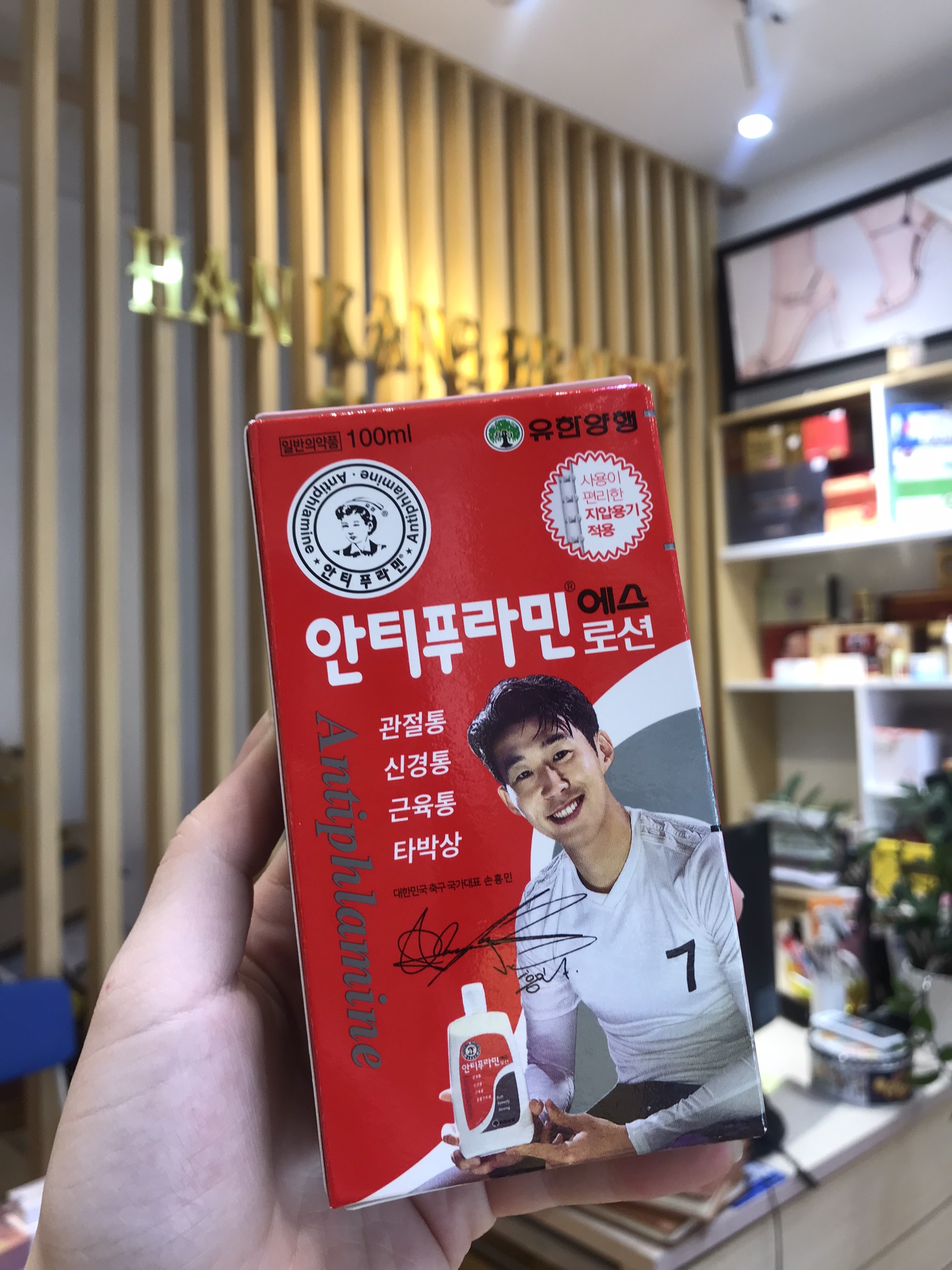 [Hunting for Deals]Korean Hot Massage Oil Antiphlamine