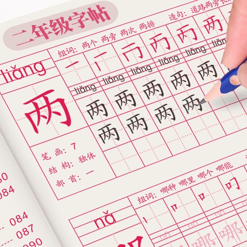 2 vở luyện viết chữ Hán 1000 từ