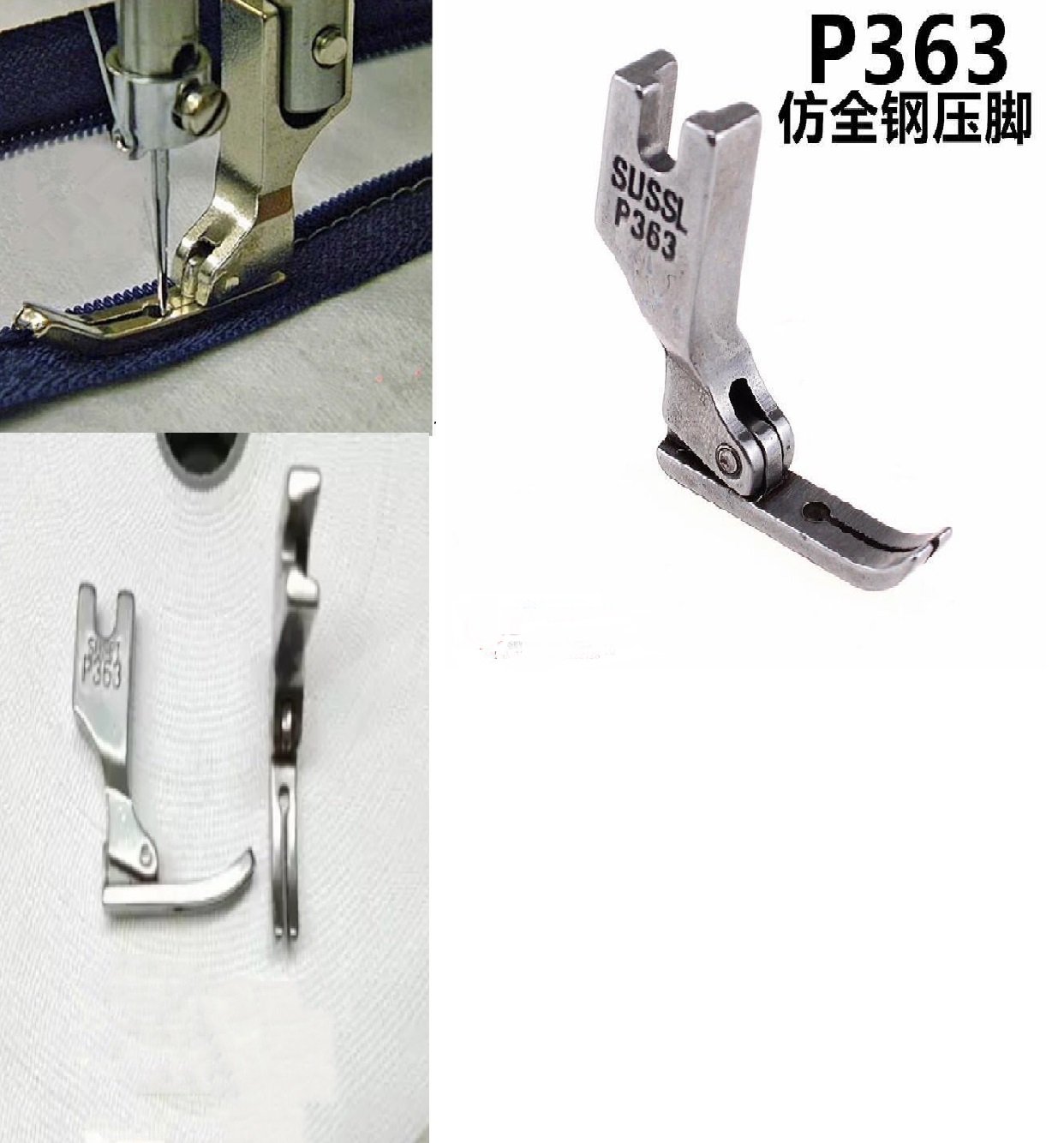 chân vịt đũa may dây kéo