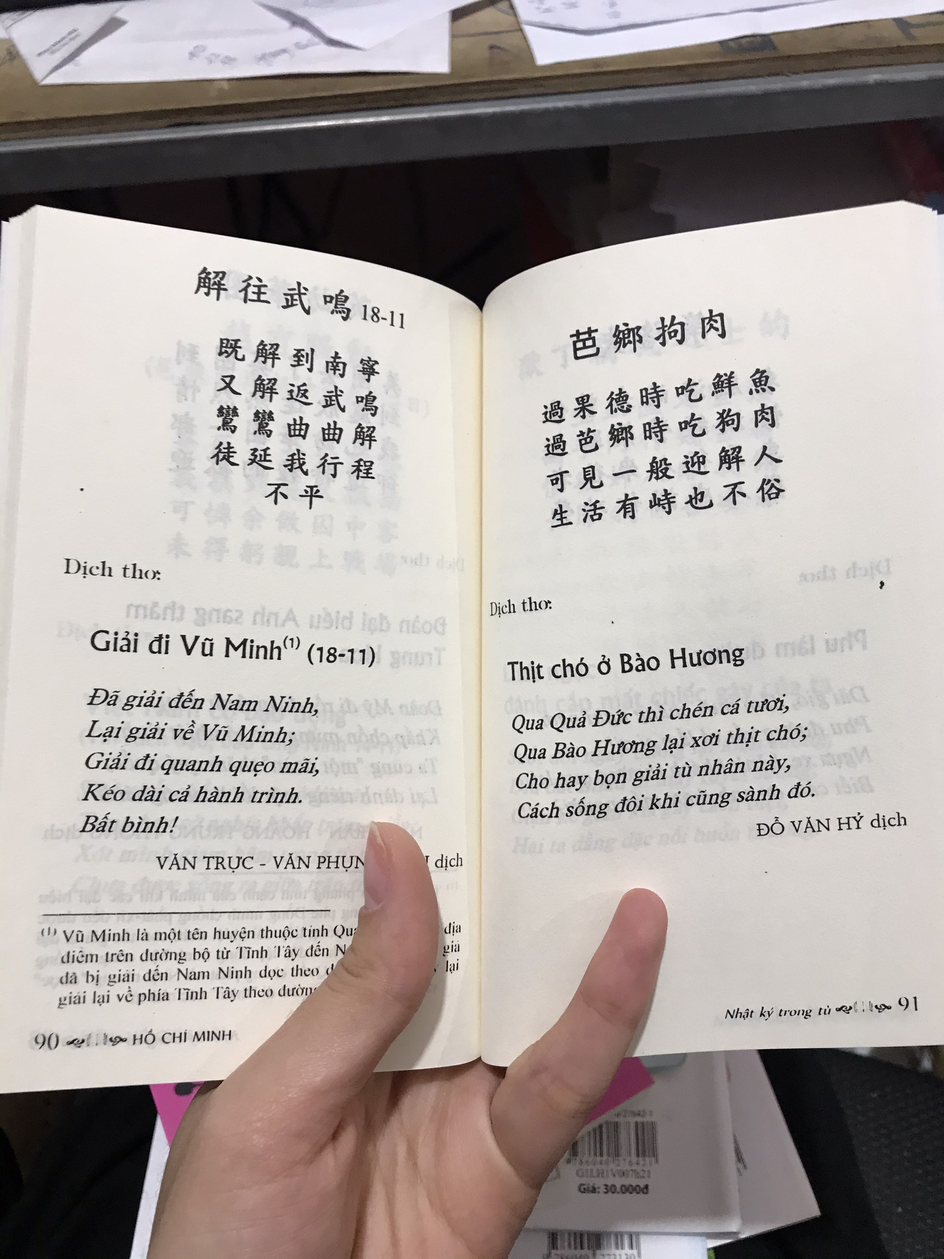 Nhật ký trong tù Hồ Chí Minh ( khổ nhỏ màu vàng)
