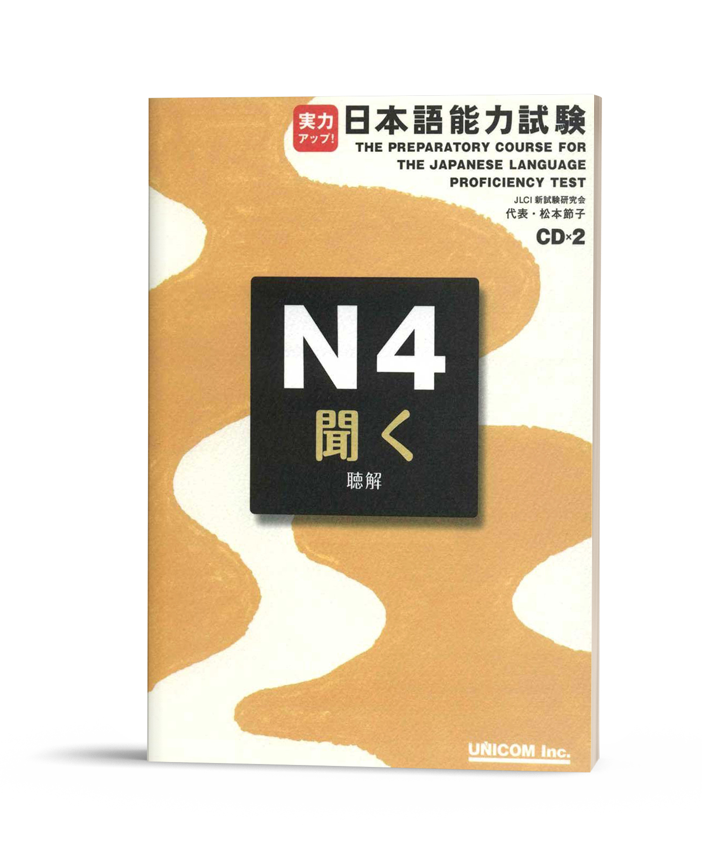 Jitsuryoku Appu N4 Kiku – Sách luyện thi N4 Jitsuryoku Appu Nghe hiểu (Sách+CD)