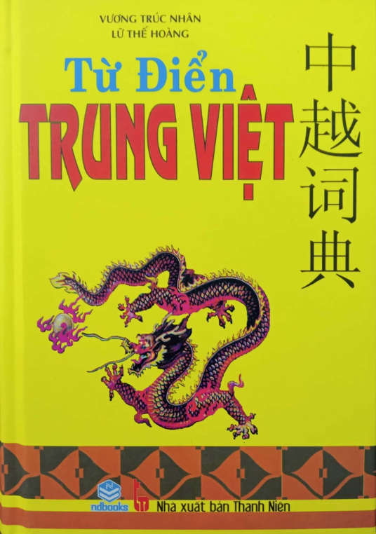 Sách - từ điển trung việt