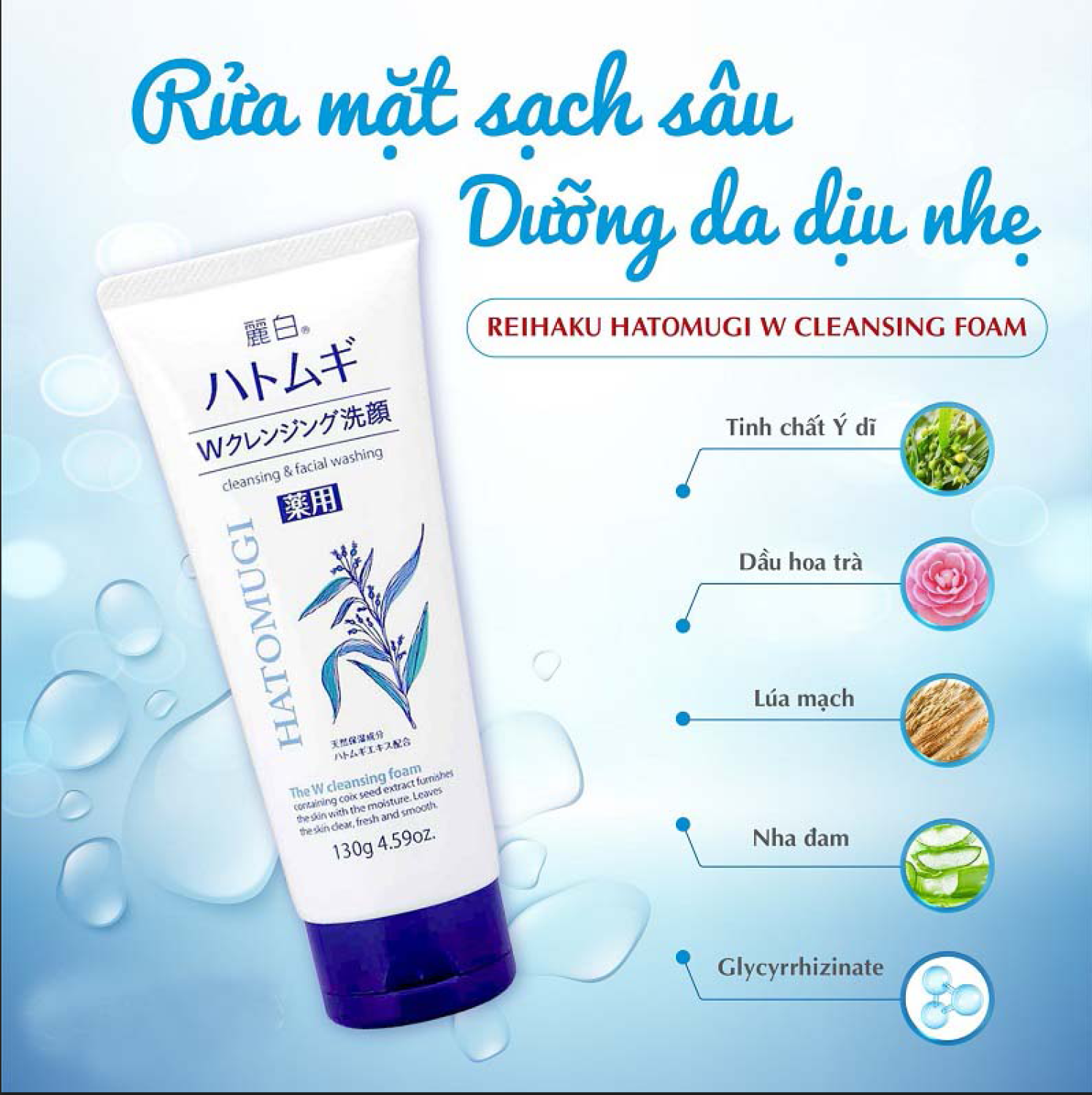 Sữa rửa mặt Hatomugi hạt ý dĩ