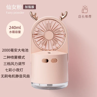 Aonian Spray Humidification Refrigeration Little Fan Portable Deer Humidifier Mute Office Desktop Fan Air Conditioner Mini Student Dormitory Usb Rechargeable Water Spray Tiktok Same Style Internet Celebrity