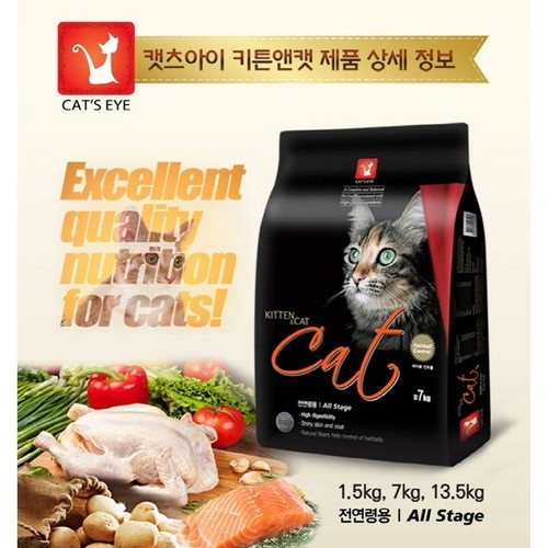 [Combo 2kg] Thức ăn cho mèo hạt Cat’s Eye - hạt Cateye - [2 Túi zip 1kg]