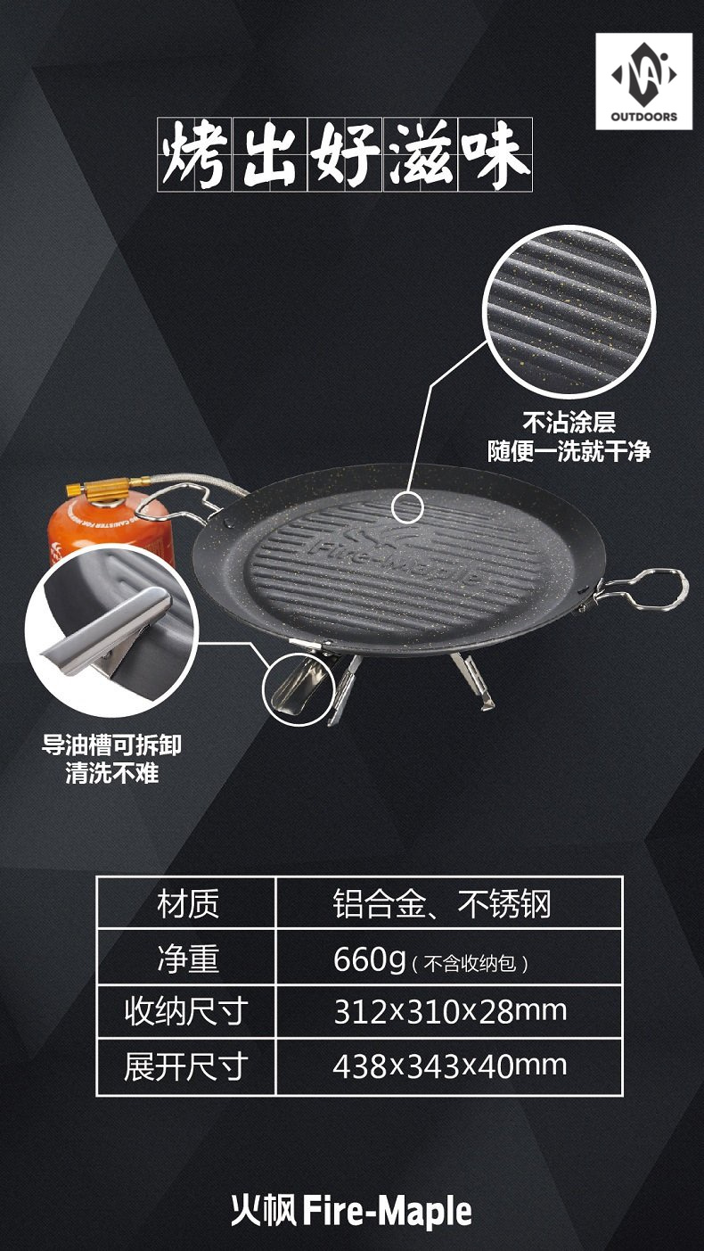 Chảo Chiên Nướng Fire Maple Fry Pan