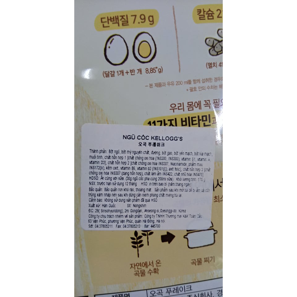 Ngũ Cốc Ăn Sáng Kellogg'S 570G - 오곡 푸레이크