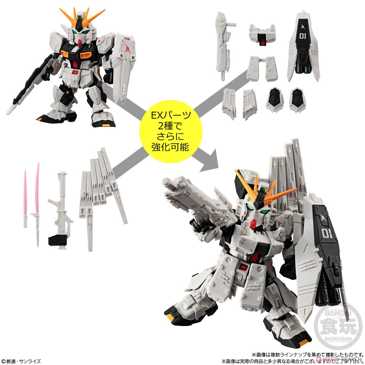 Mô hình Bandai Mobility Joint Gundam Vol 2 [FCH]