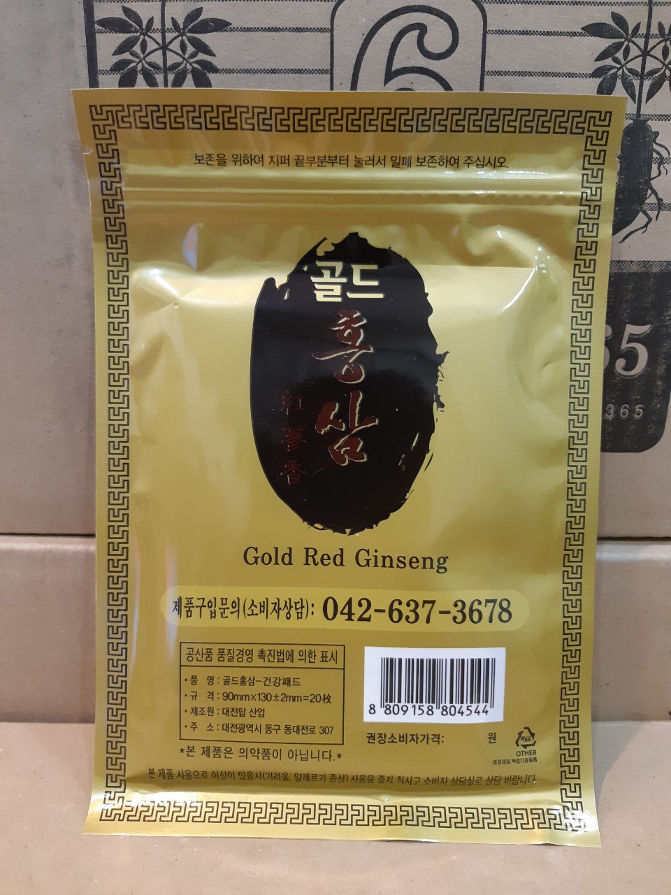 Cao Dán Hồng Sâm Gold Red Ginseng Hàn Quốc- túi 20 miếng