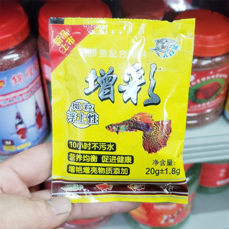 (Combo 10 Packs) Betta Dumbo Lavender Pk - 20g Food for Ornamental Fish
