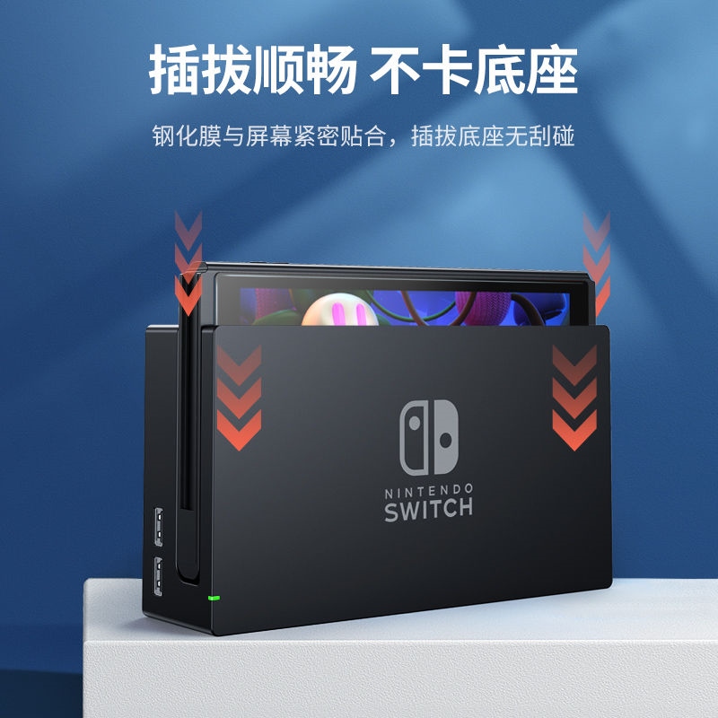 Nintendo Switch toughened membrane full-screen blu-ray protection Switch lite console membrane