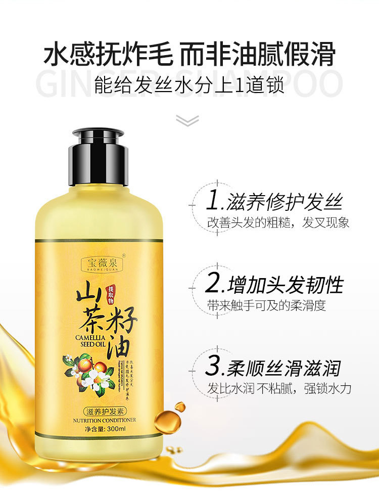 Dầu gội, dầu xả gừng baoweiquan chính hãng 300ml