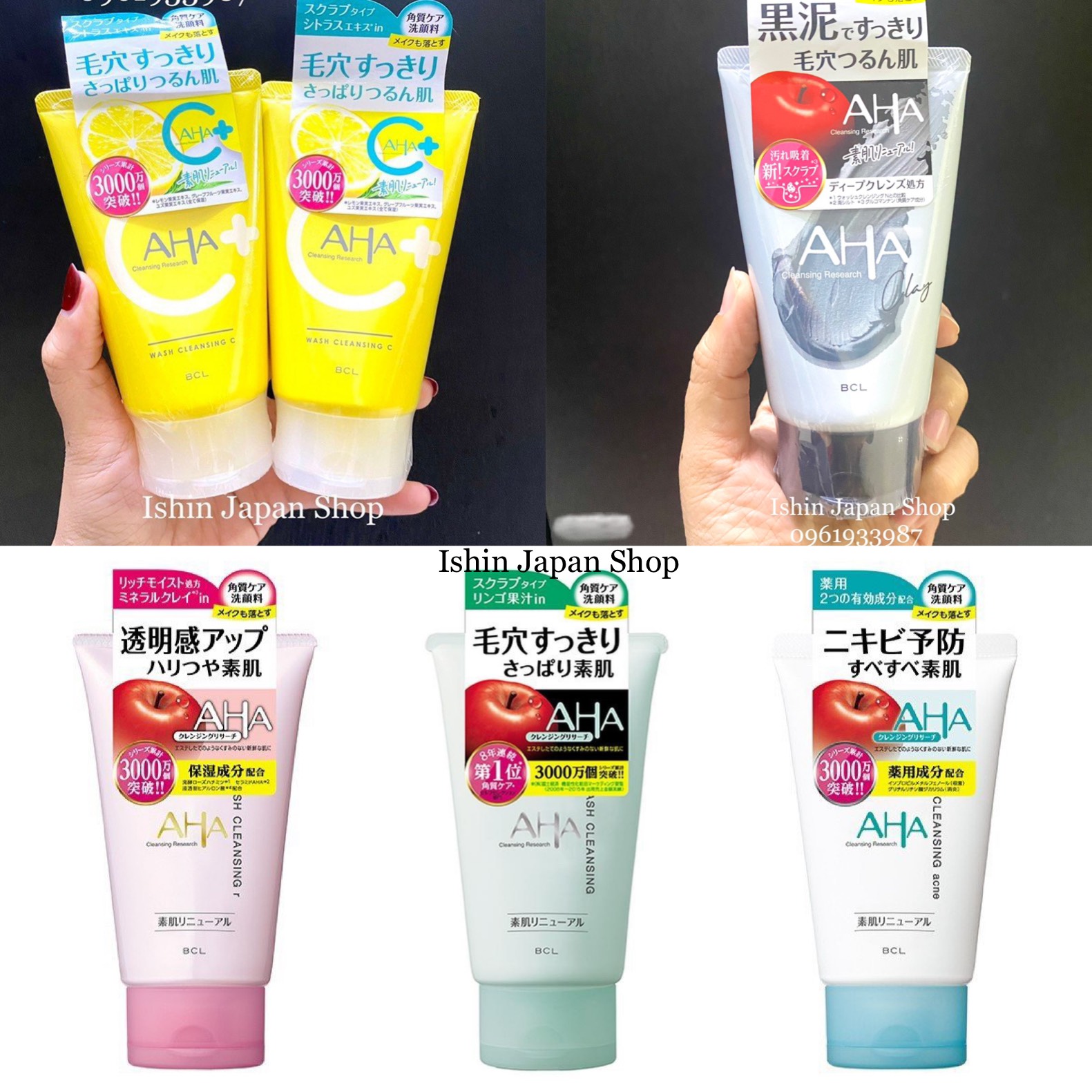 (Mẫu mới đủ loại) Sữa rửa mặt AHA Wash Cleansing 120g nhật bản
