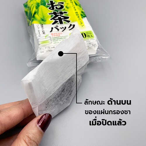 [HCM]Giấy lọc trà trắng Daiso 100 miếng
