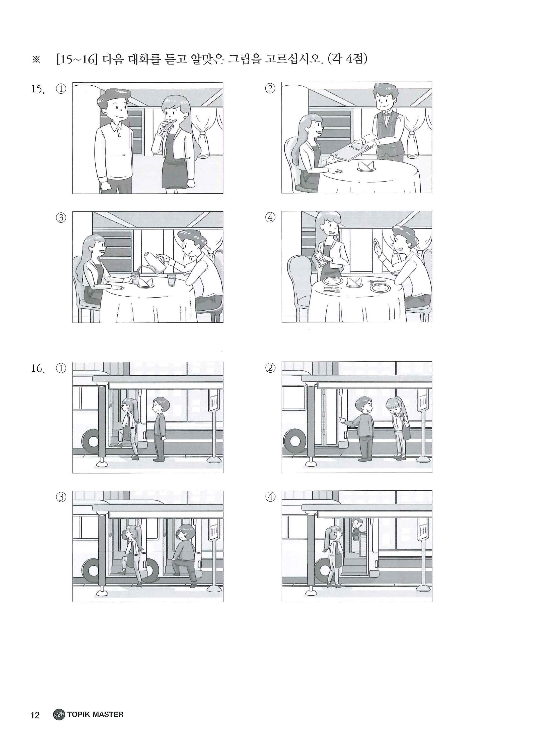New topik master Topik I bản mới
