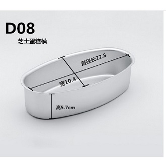 Khuôn nhôm Oval đúc D08 (KCD05)