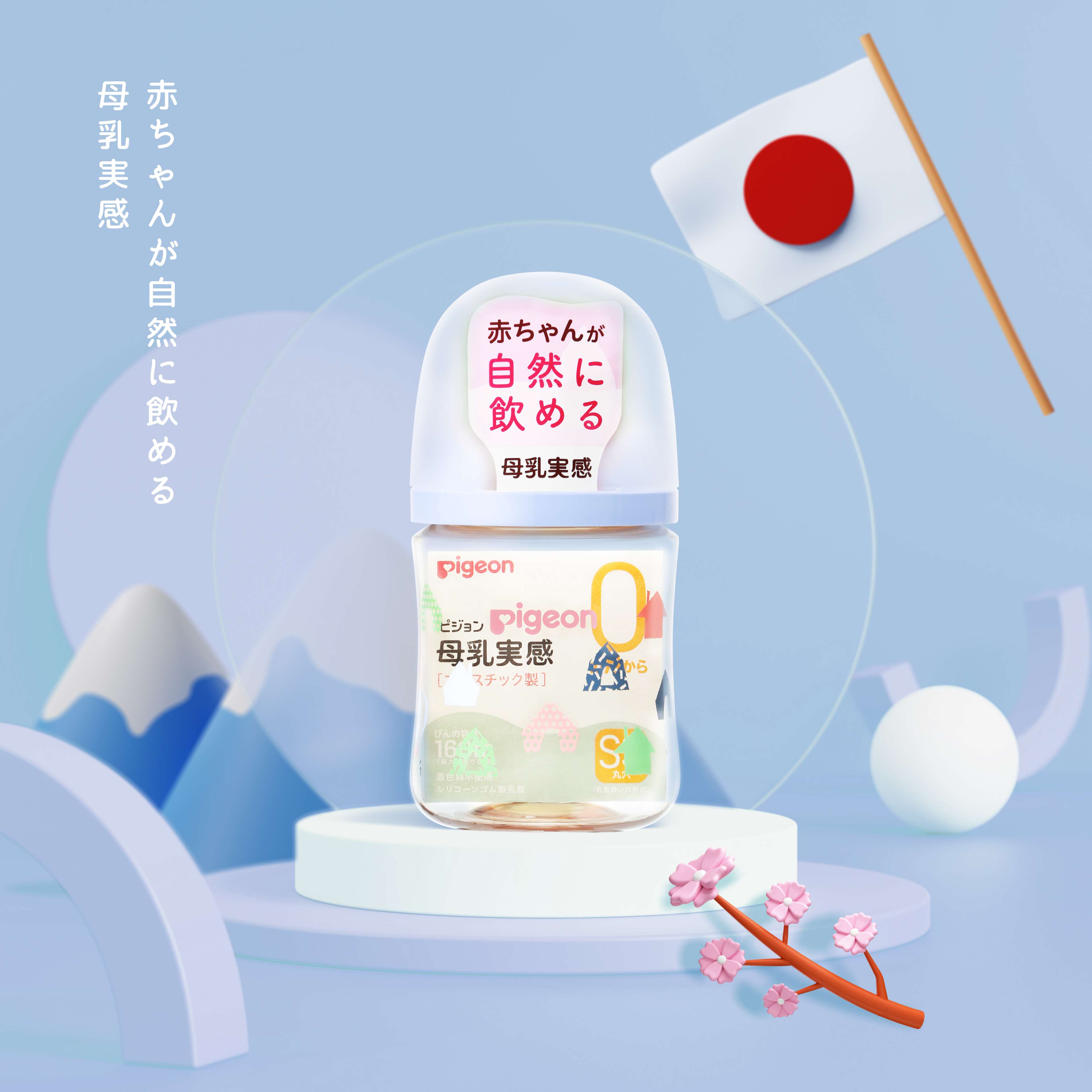 [TẶNG CÂY SÚC RỬA BÌNH SỮA] Bình sữa Pigeon PPSU Plus thế hệ III phiên bản Nhật hình Ngôi nhà 160ml/240ml