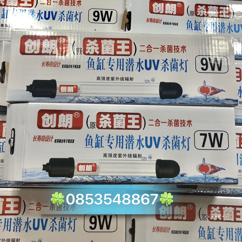 Đèn UV Diệt Khuẩn, Diệt Tảo XML 5W - 30W