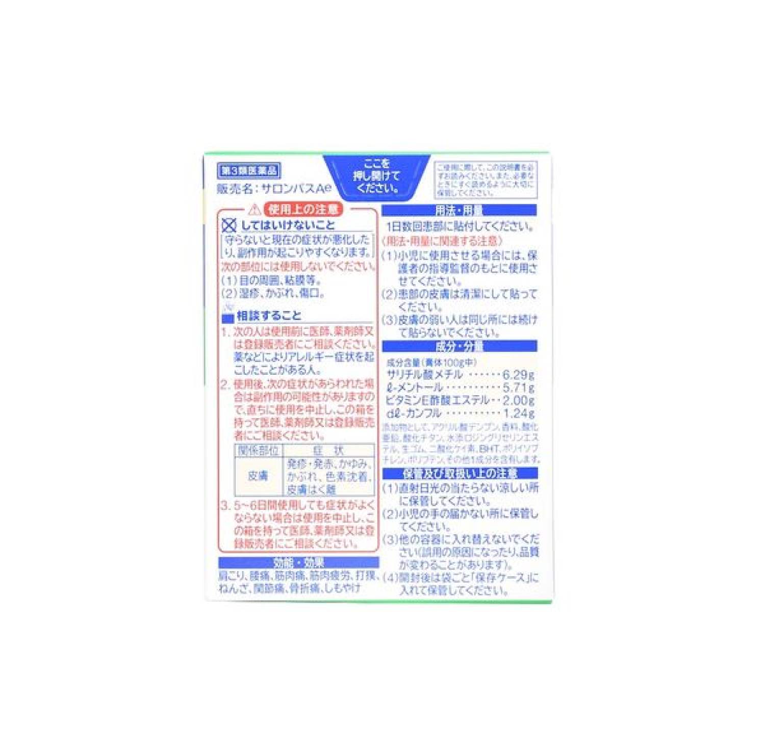 MIẾNG DÁN GIẢM ĐAU SALONPAS NHẬT ( HỘP 140 MIẾNG) - HÀNG NHẬT NỘI ĐỊA