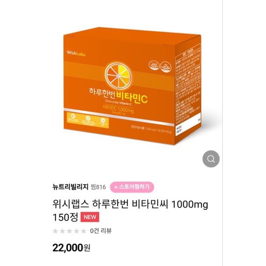 VIÊN UỐNG VITAMIN C 1000 WISHLABS (150 viên)