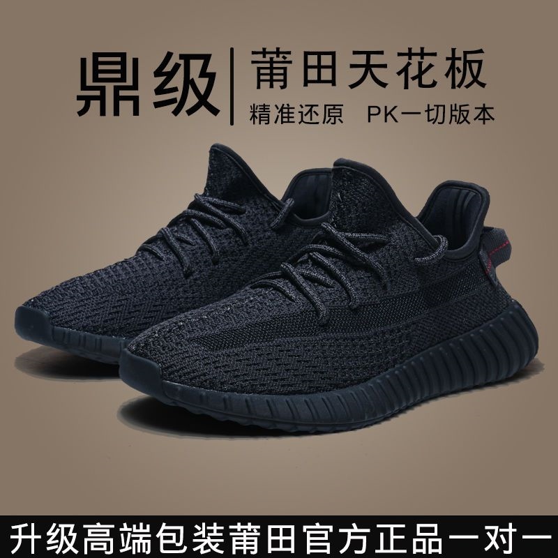 Boyi coconut shoes men's black angel breathable soft bottom Baiyi coconut 350 casual sports shoes women's running shoes trendy shoes