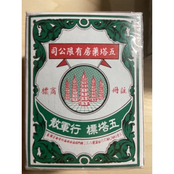 Dạ Dày Thái 5 Tháp