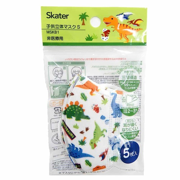 Set 5 khẩu trang Skater cho bé hình Khủng long
