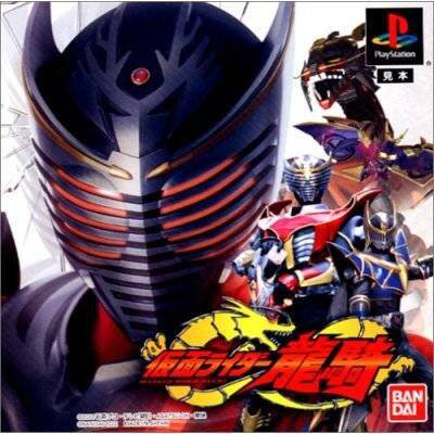 Game ps1 kamen rider ryuki