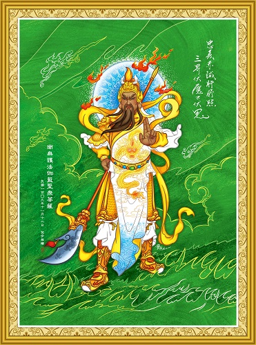 [Lụa Kim Sa] Khung Vân Gỗ -Tranh quan thánh