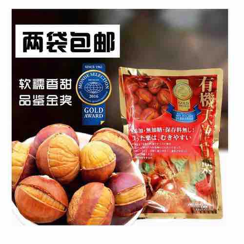 Hạt dẻ hấp nguyên vỏ Nhật - 260g