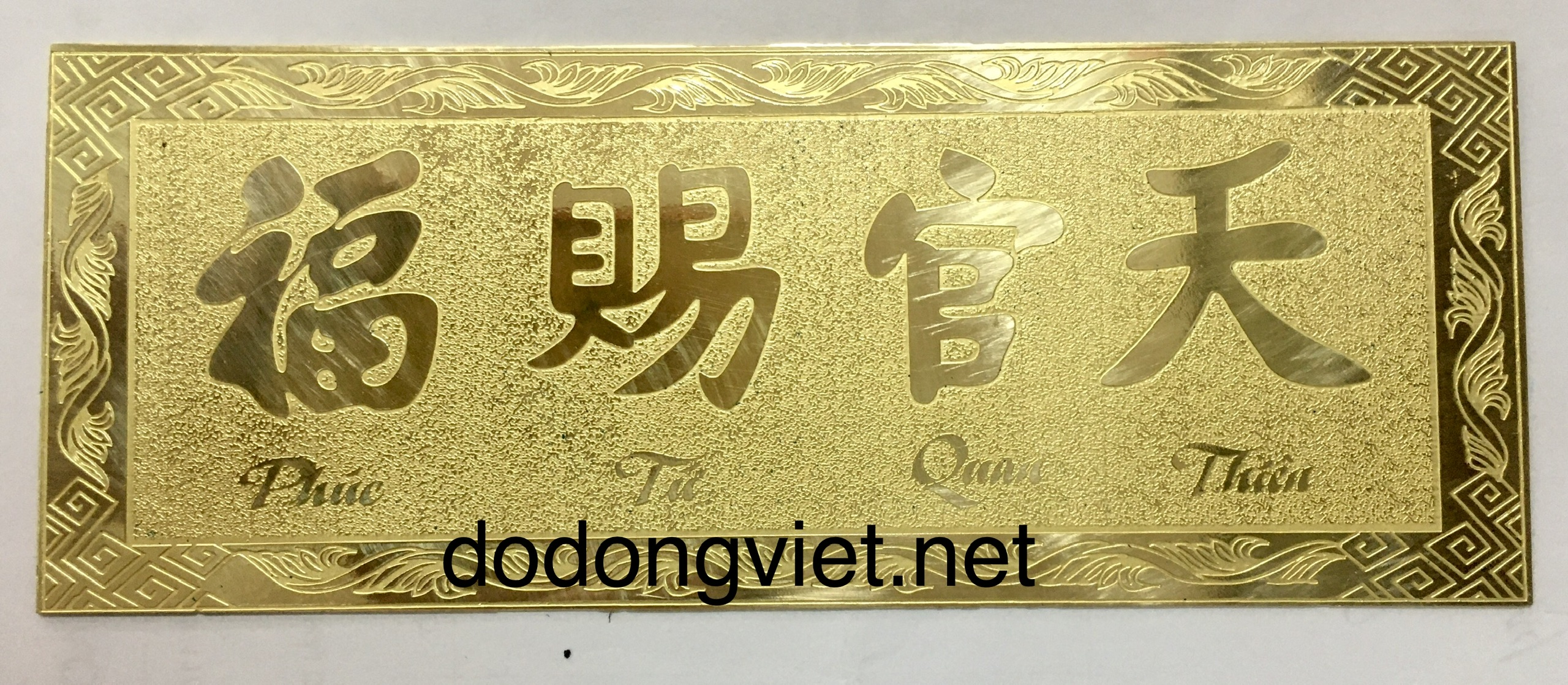 Thẻ bài thiên quan tứ phúc( chữ phẳng)