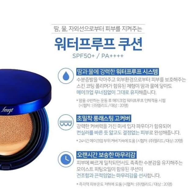 [HCM]Phấn nước trang điểm THEFACESHOP WATERPROOF CUSHION