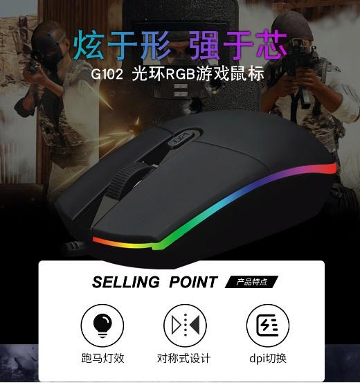 Chuột game thủ Divipad G102 Led RGB DPI 2400