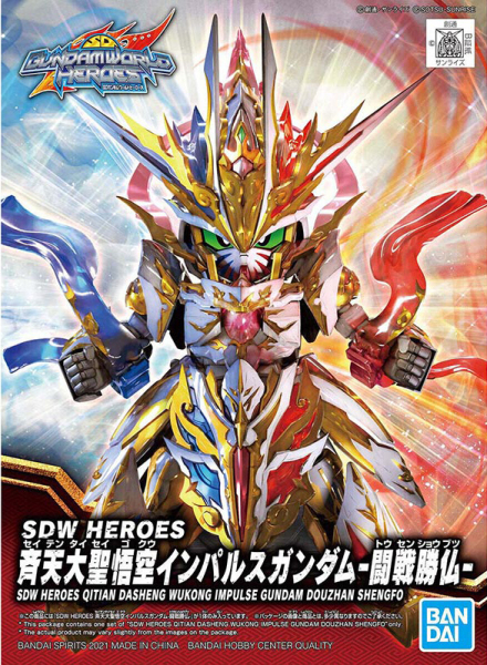 Mô hình Gundam Bandai SDW Heroes 16 Seiten Taisei Goku Impulse Gundam Tousen Shoubutsu [GDB] [BSD]