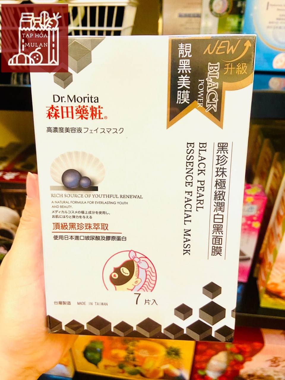 Mặt nạ Dr.Morita BLACK PEAR ESSENCE HỘP 7 MIẾNG