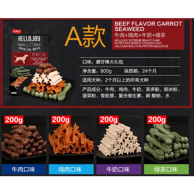Xương bàn chải gặm sạch răng cho chó Hellojoy (túi 800gr)