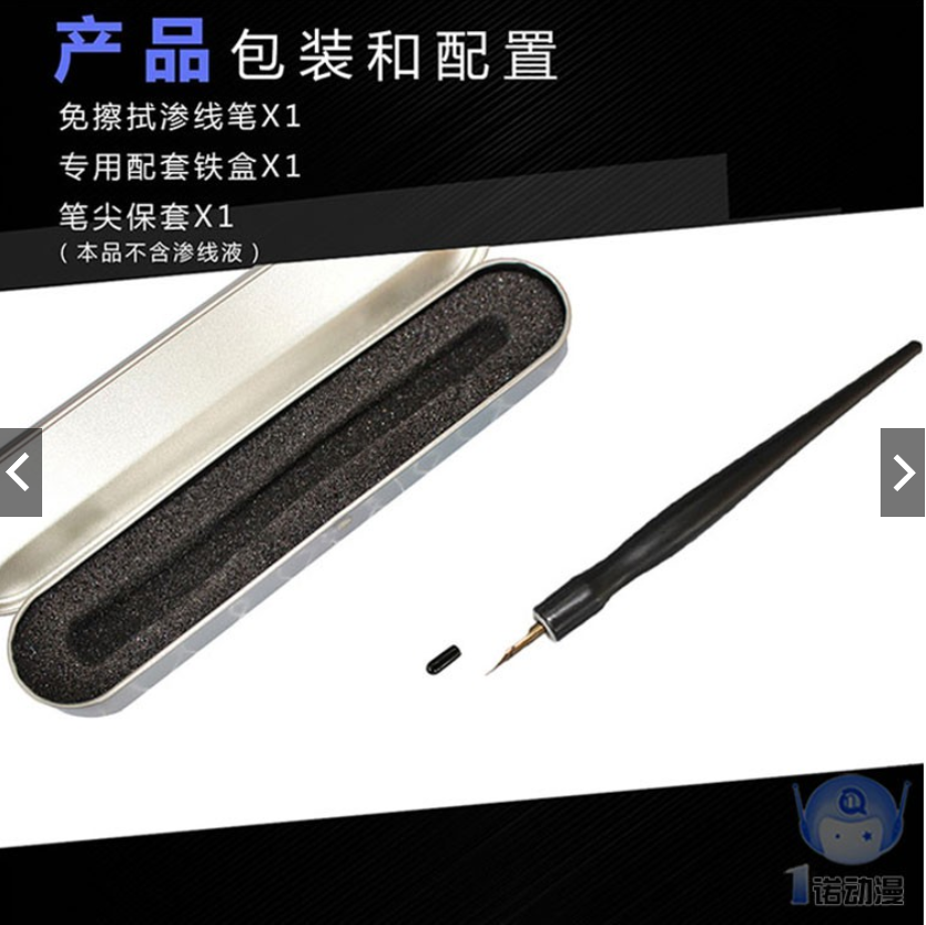 [Ustar] Bút kẻ lằn chìm