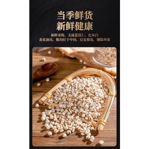 100g hạt ý dĩ nếp
