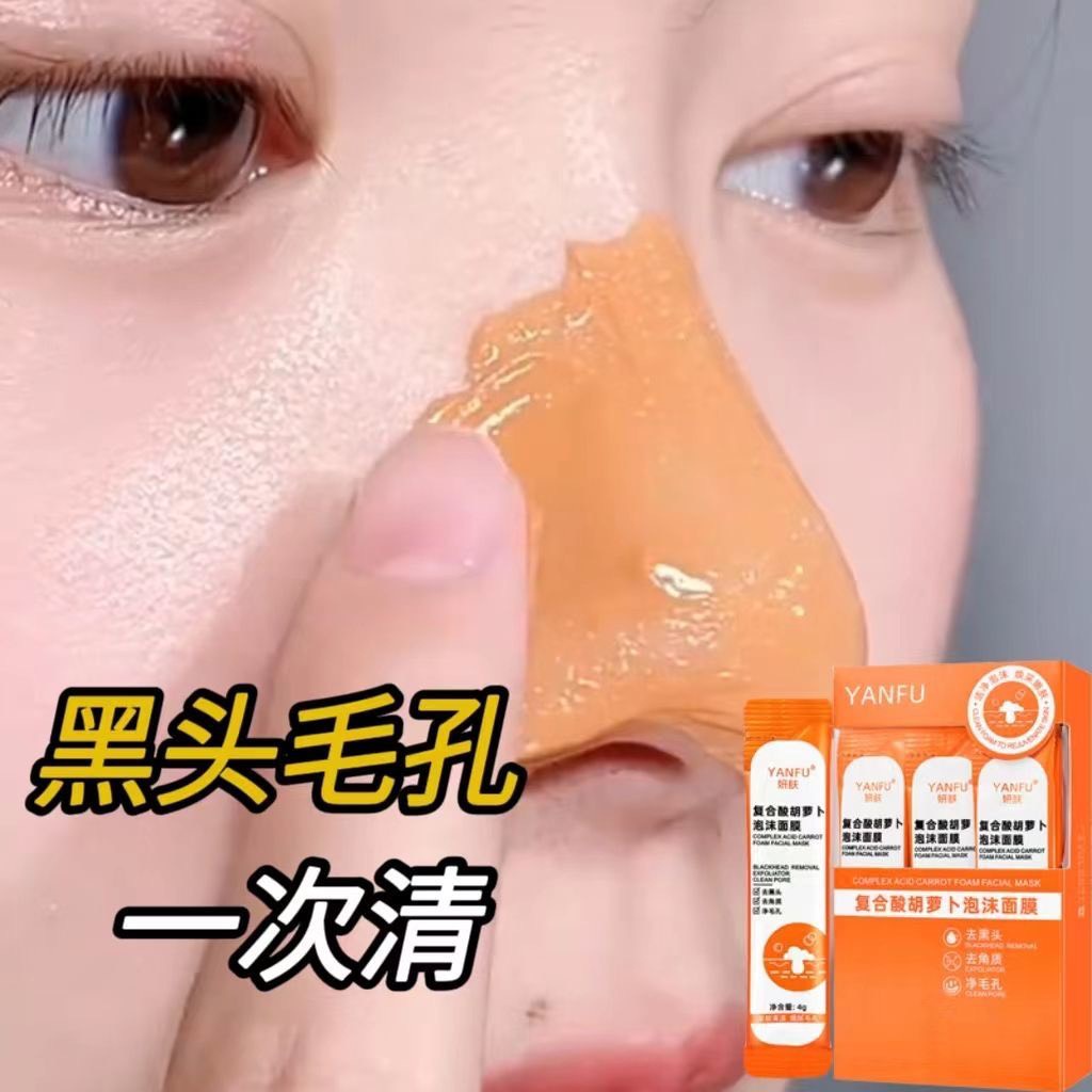 Mặt Nạ Cà Rốt Sủi Bọt YANFU hộp 12 gói
