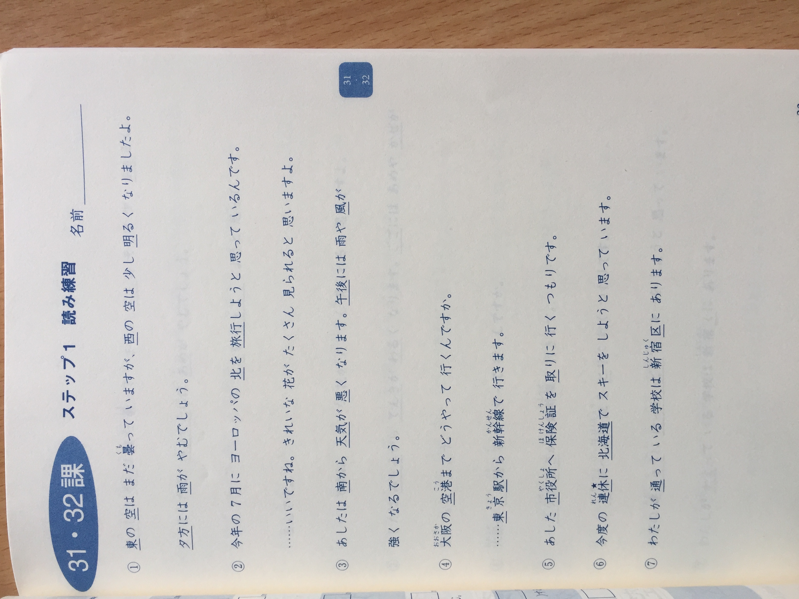 Minna no Nihongo Sơ cấp 2 – Bài tập Hán tự (Bản Mới)