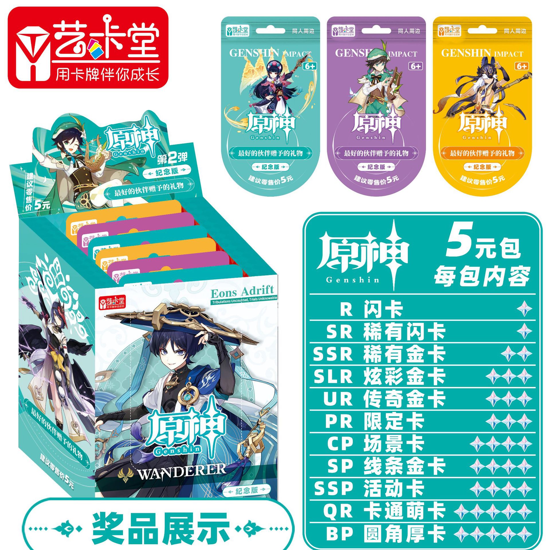 Hộp Thẻ Bài Game Genshin Impact ảnh thẻ nhân phẩm ngẫu nhiên chibi xinh xắn