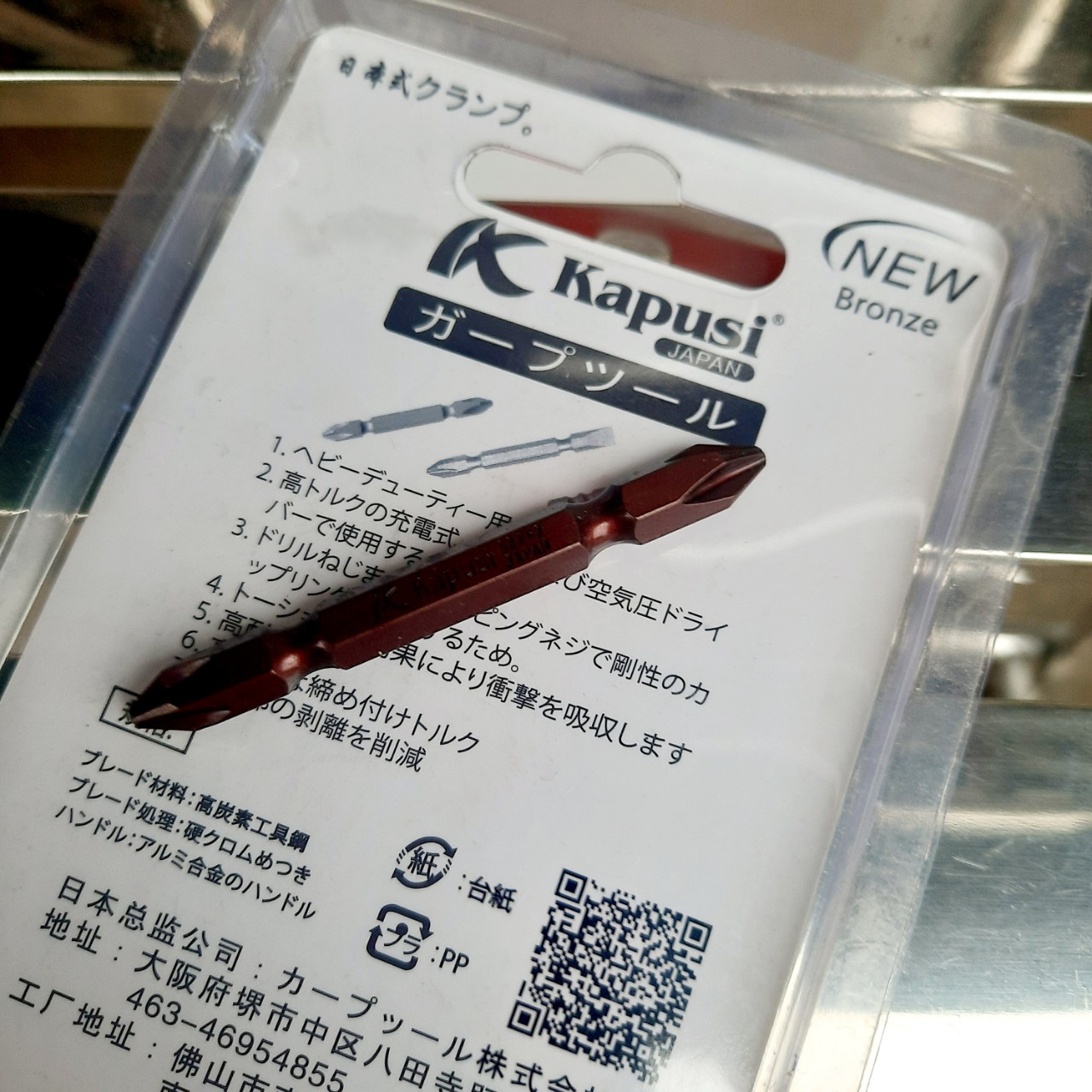 Đầu mũi bắn vít cao cấp kapusi japan (giá 1c)
