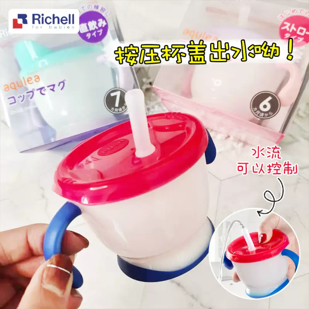 Cốc tập uống 3 giai đoạn Richell Nhật Bản