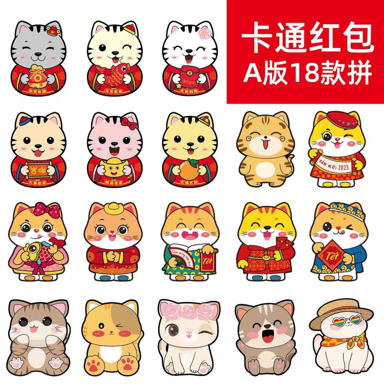 Combo 10 bao lì xì hoạt hình chibi 2024