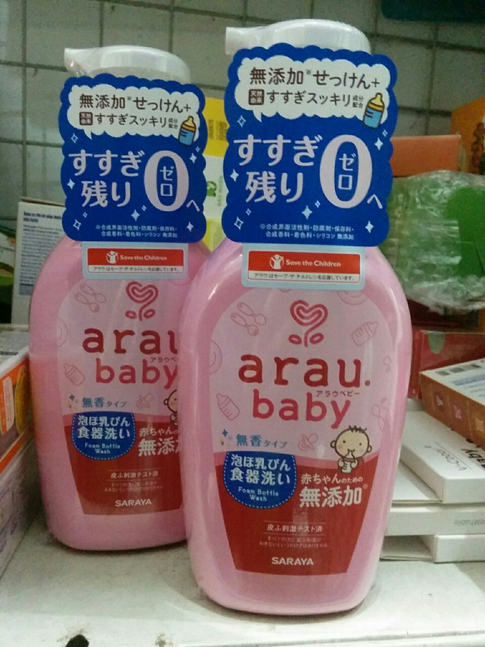 Bộ 2 túi nước rửa bình Arau baby 450ml