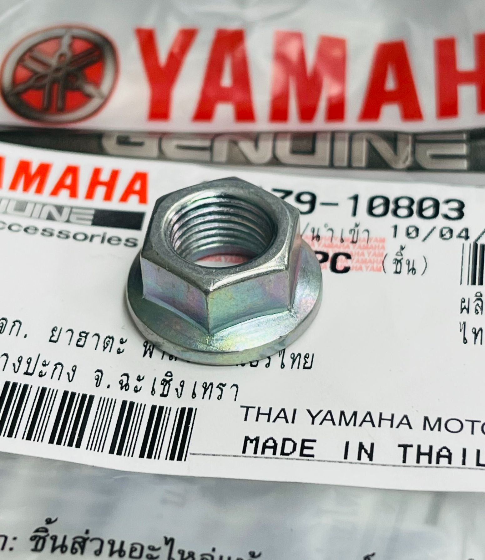 Ốc giò đạp, Tán Giò đạp Exciter, spark 135Fi chính hãng Yamaha thái lan.