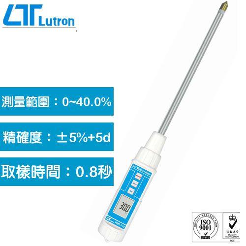 Máy đo độ ẩm đất cói xơ dừa LUTRON PMS-714